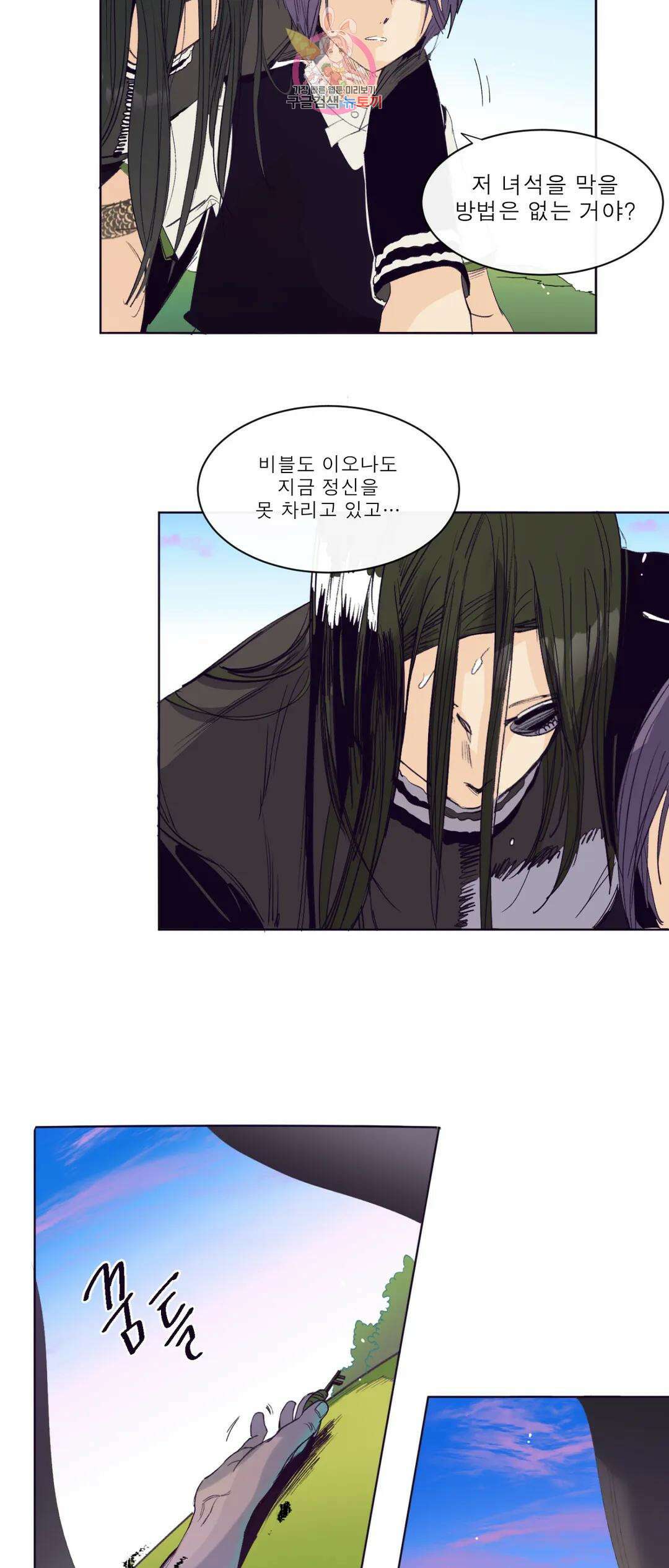 커튼콜 아래그랑 349화 추격(1) 27