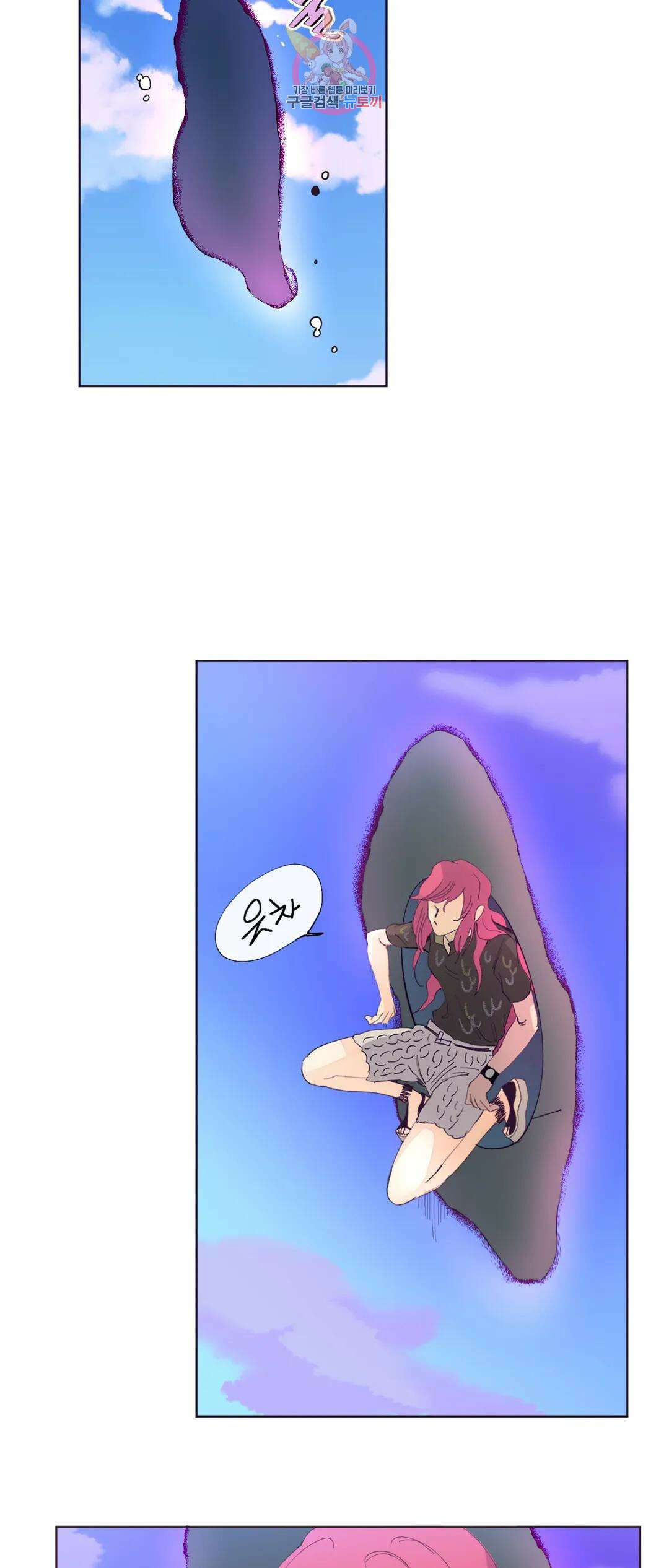 커튼콜 아래그랑 349화 추격(1) 29