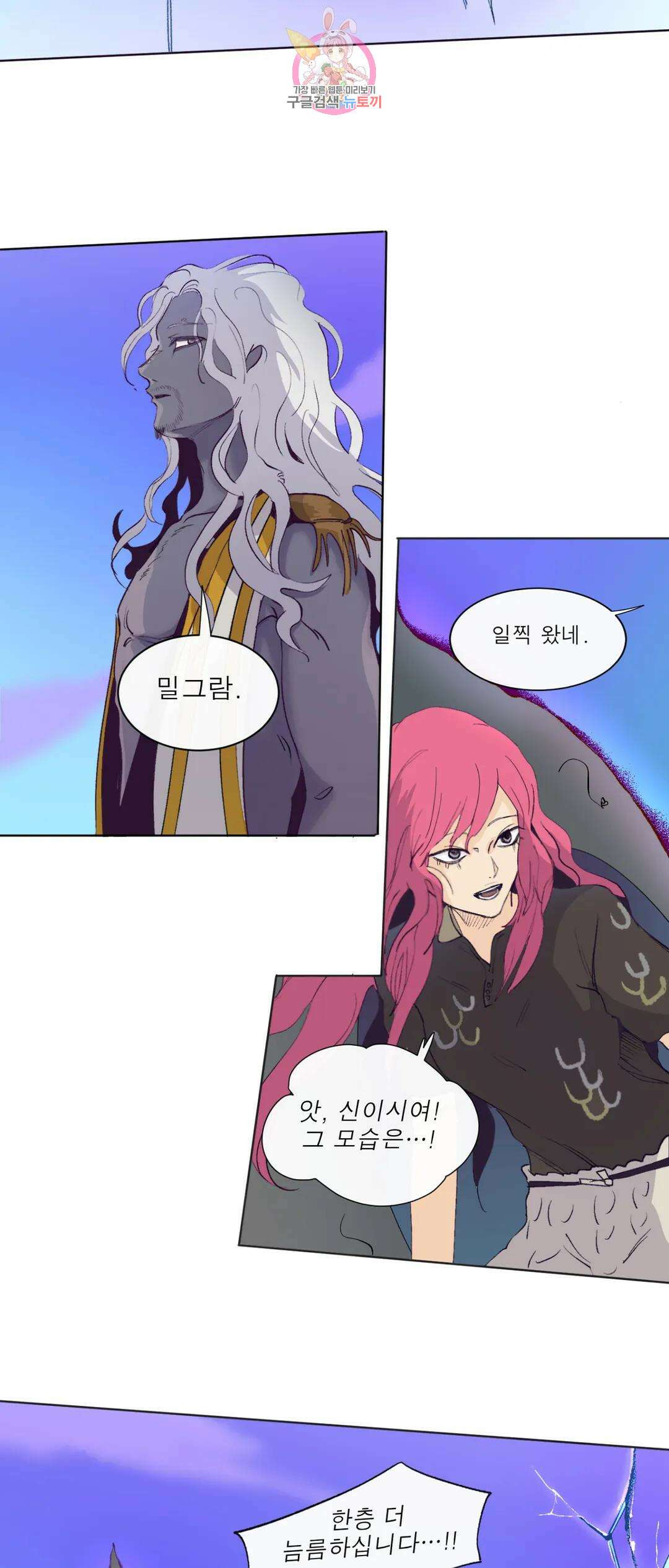 커튼콜 아래그랑 349화 추격(1) 31