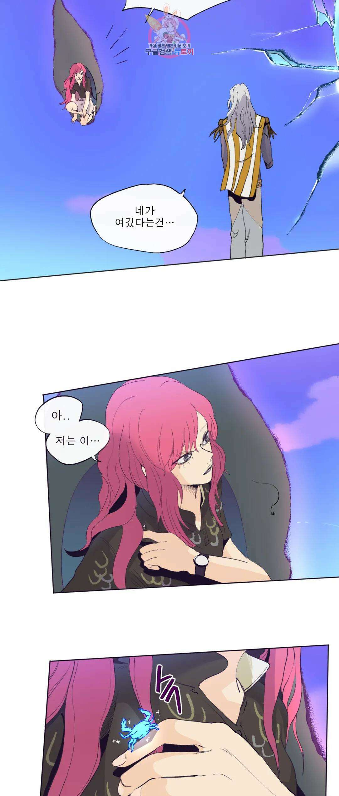 커튼콜 아래그랑 349화 추격(1) 32