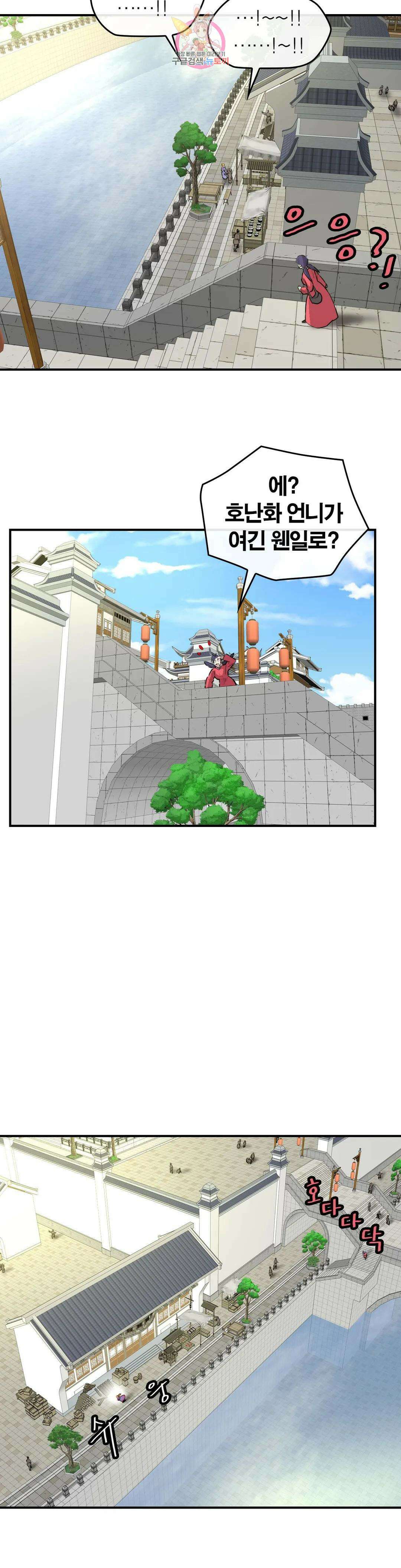 권왕무적 333화 2