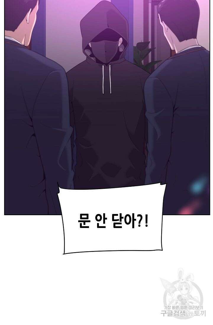 초인주의 7화 10