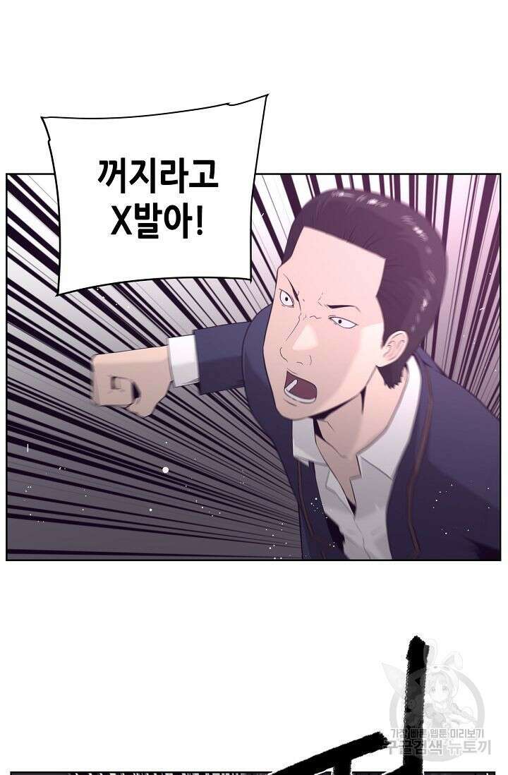 초인주의 7화 11