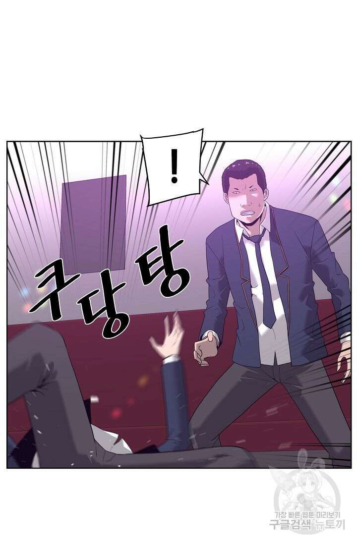 초인주의 7화 13