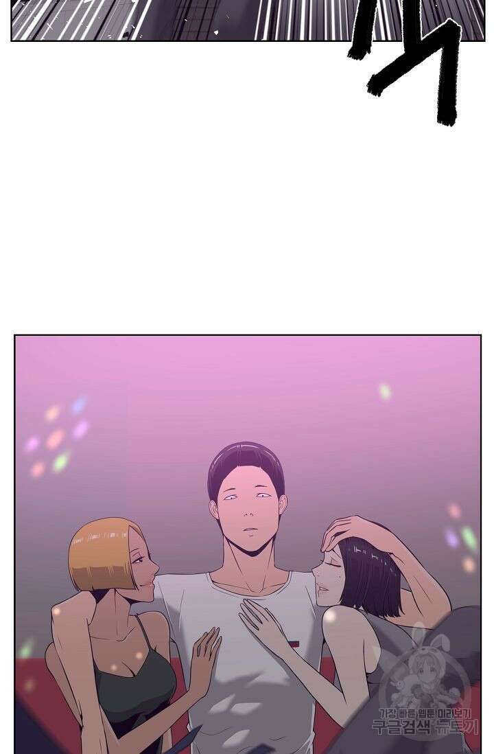 초인주의 7화 16
