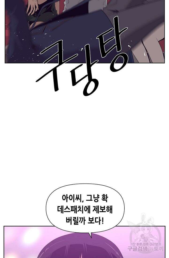 초인주의 7화 17