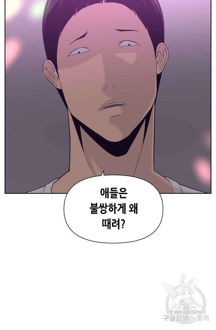 초인주의 7화 18