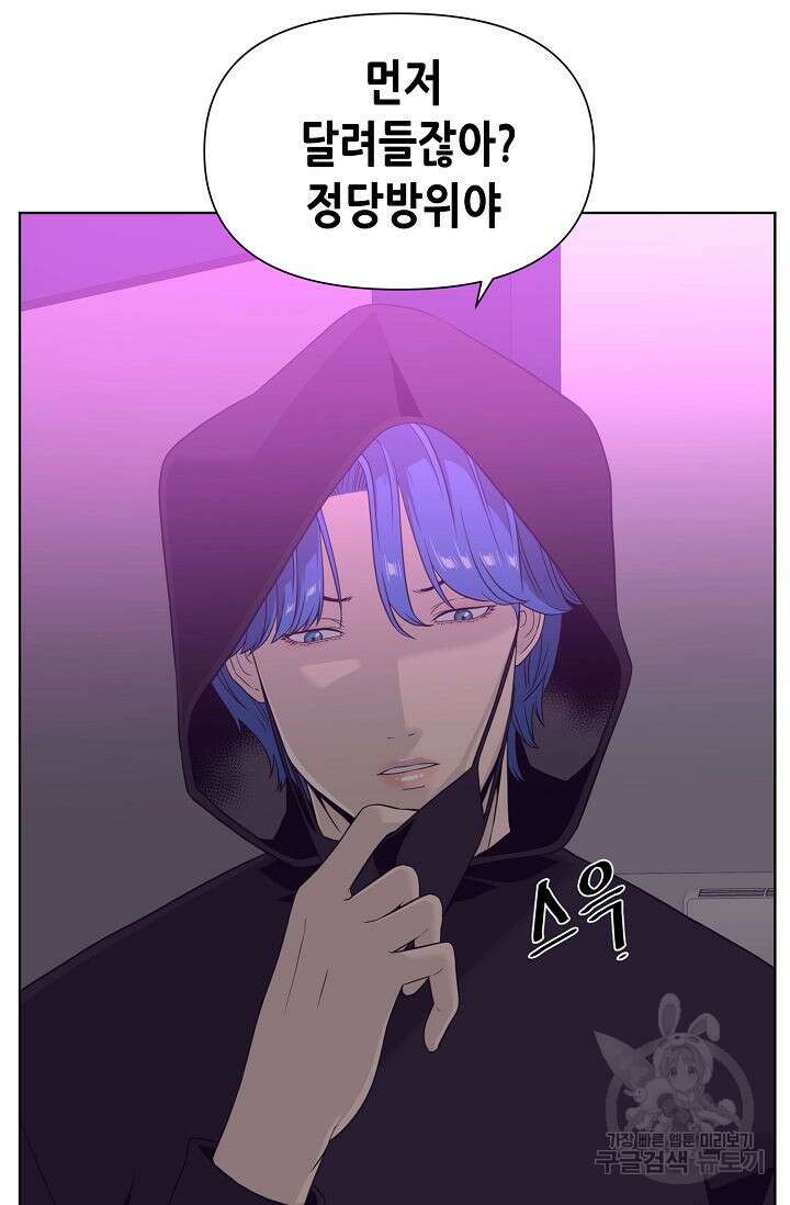 초인주의 7화 19