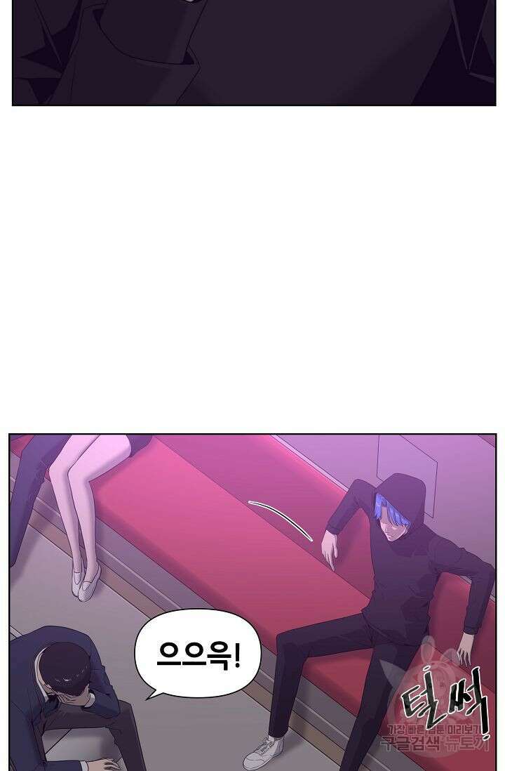 초인주의 7화 20
