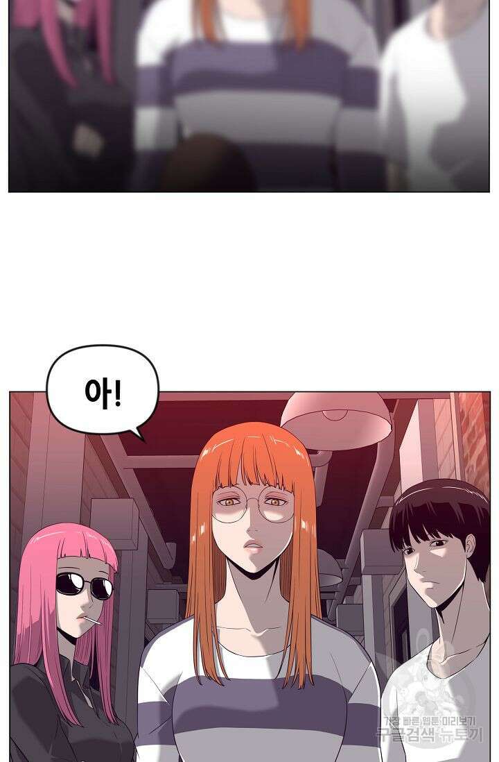 초인주의 17화 6