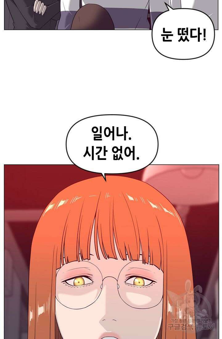 초인주의 17화 7