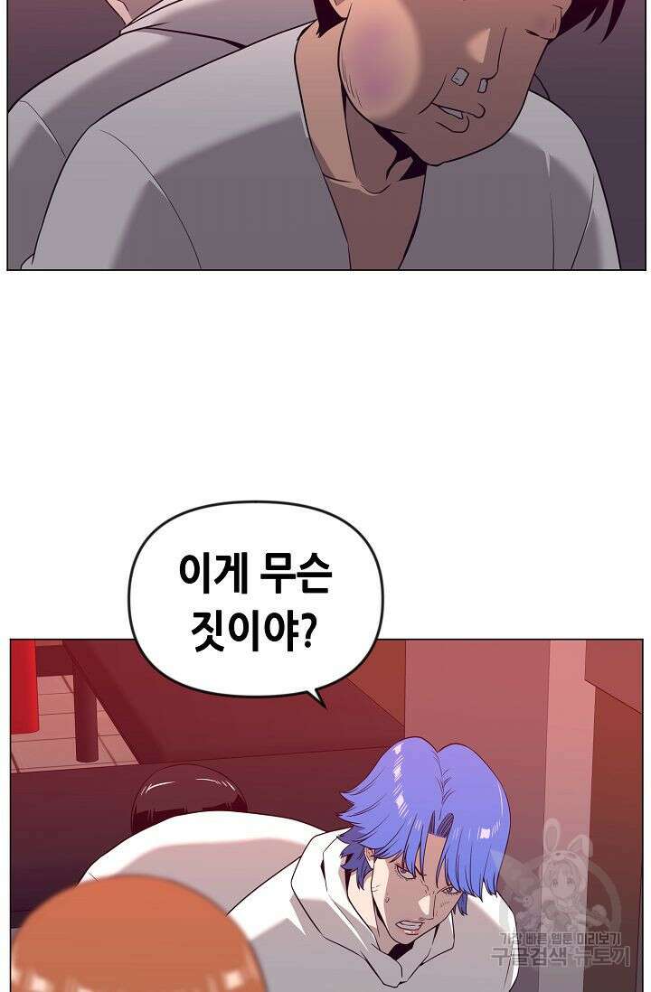 초인주의 17화 11