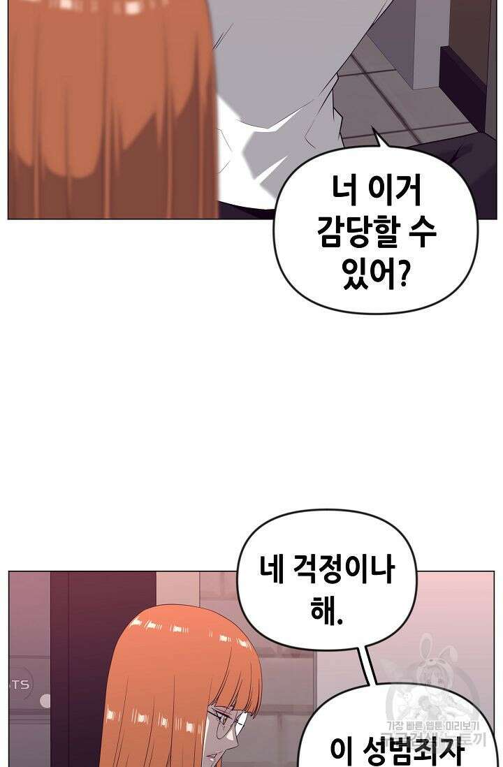 초인주의 17화 12