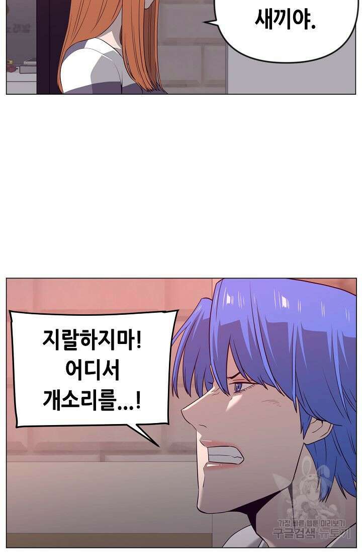 초인주의 17화 13