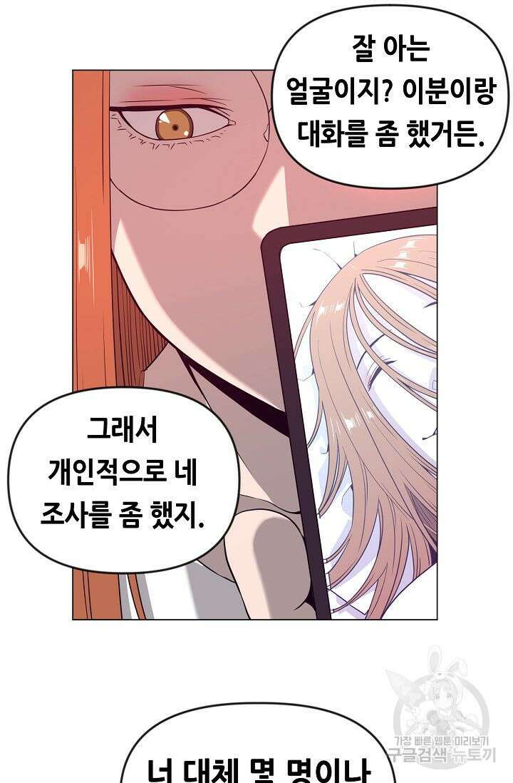 초인주의 17화 15