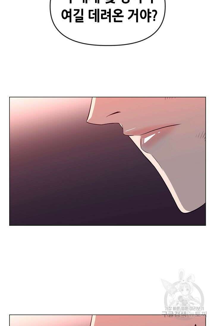 초인주의 17화 16