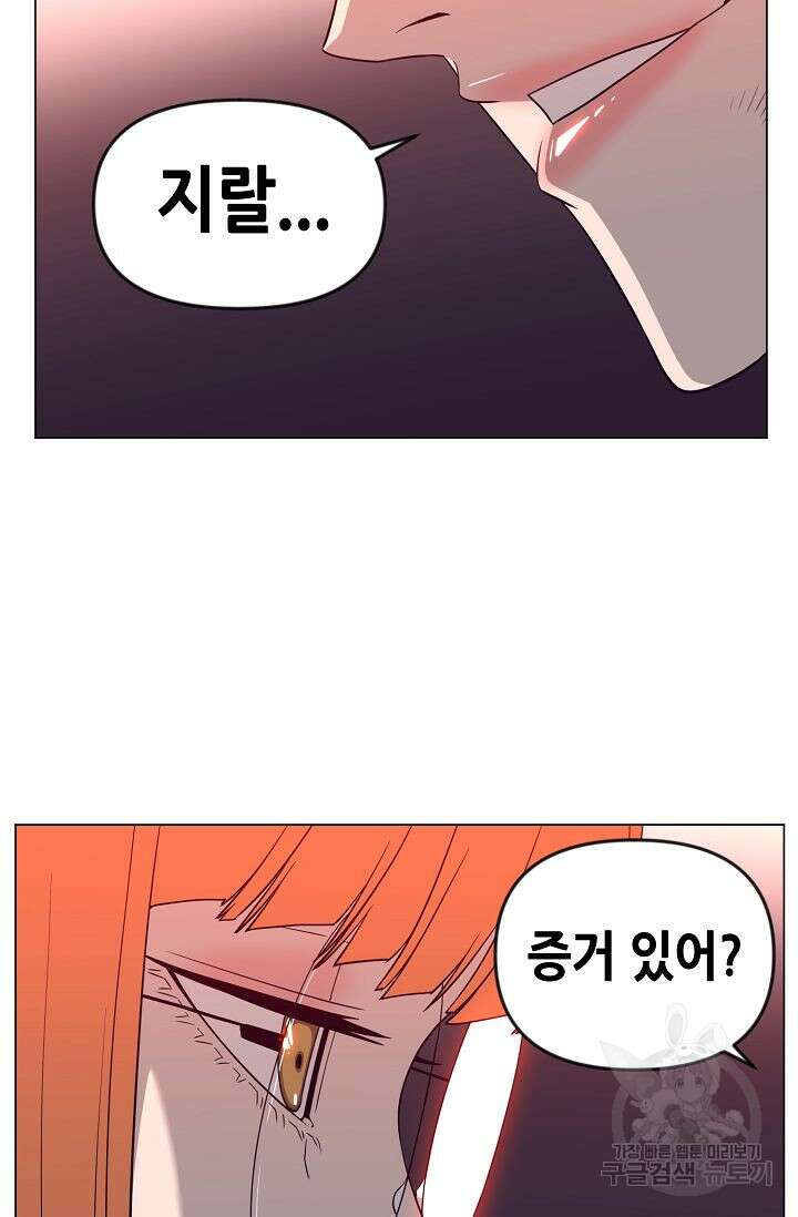 초인주의 17화 17
