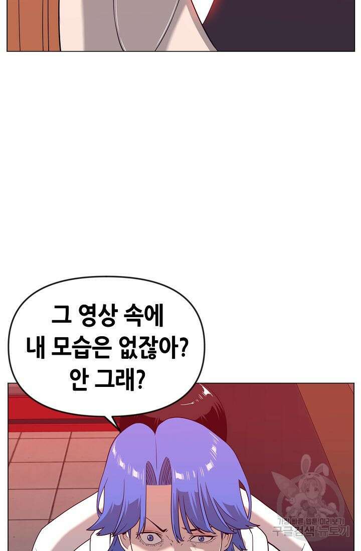 초인주의 17화 18