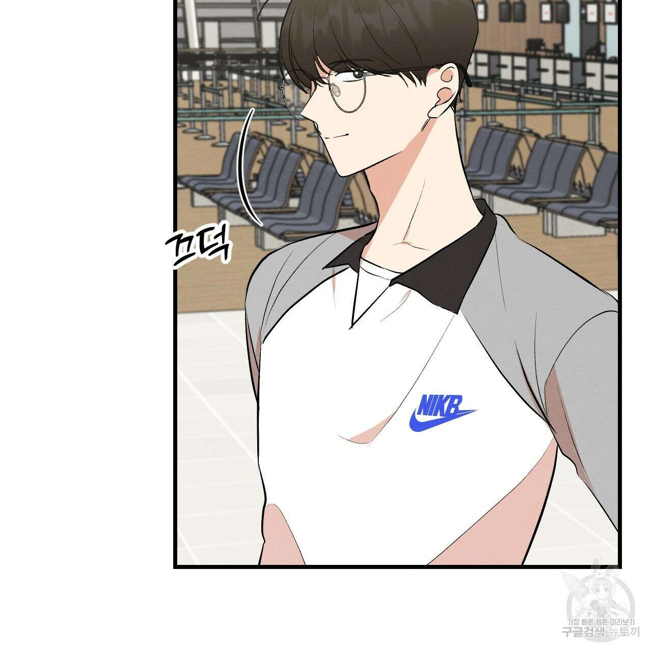 나쁘니까 더 62화 8