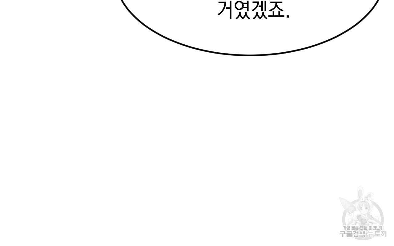나쁘니까 더 62화 17