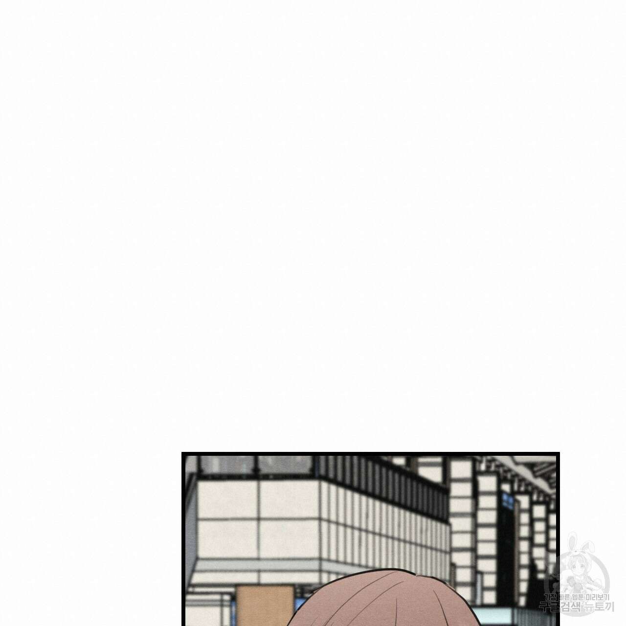 나쁘니까 더 62화 18