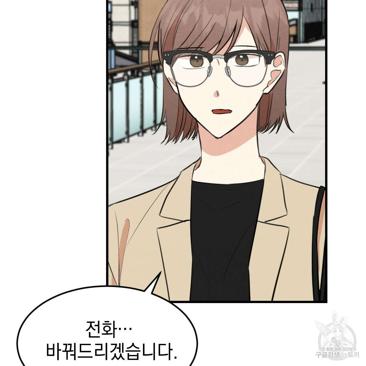 나쁘니까 더 62화 19