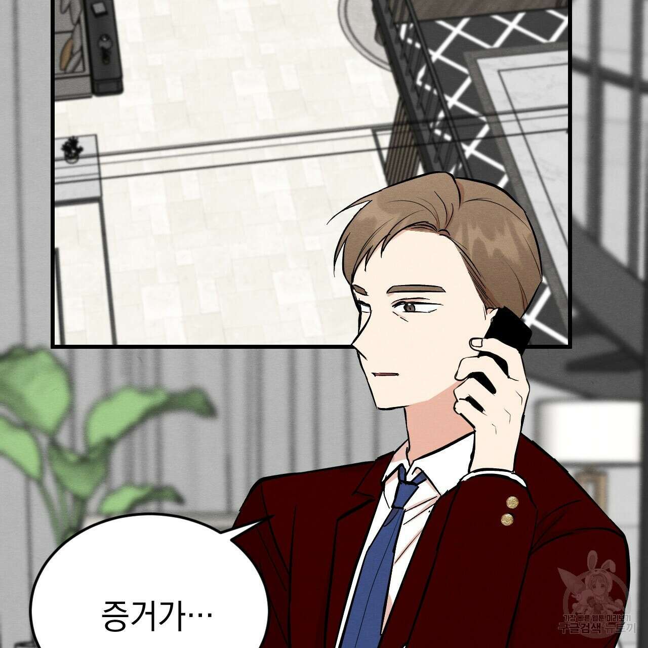 나쁘니까 더 62화 29