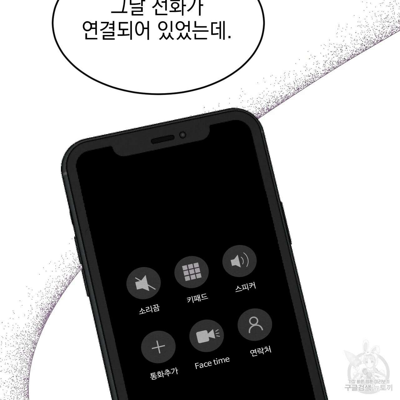 나쁘니까 더 62화 35