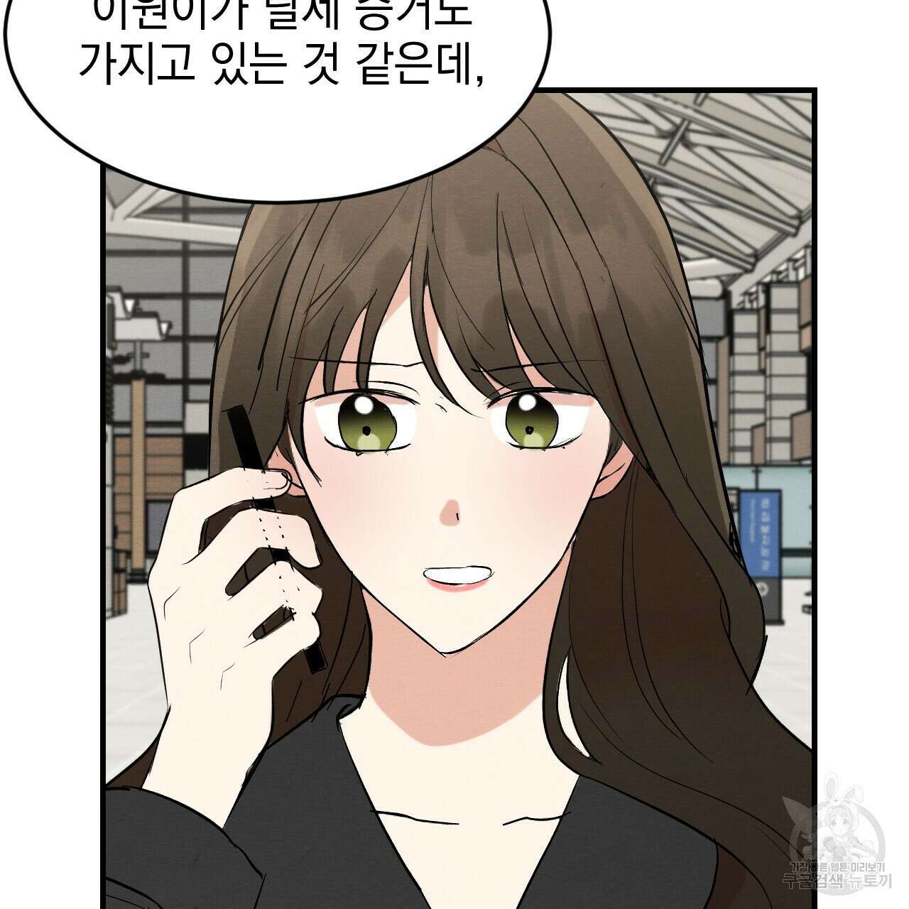나쁘니까 더 62화 38