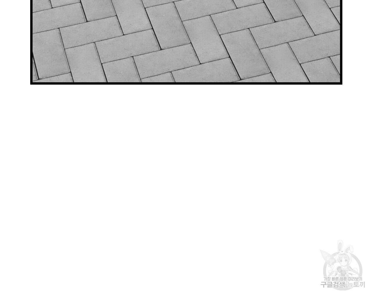 나쁘니까 더 62화 48