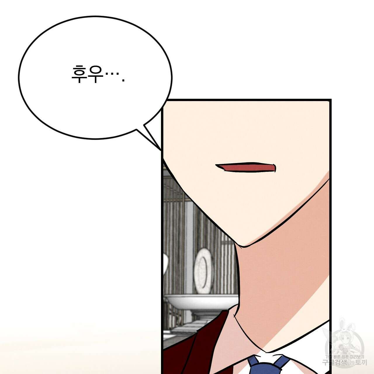 나쁘니까 더 62화 61