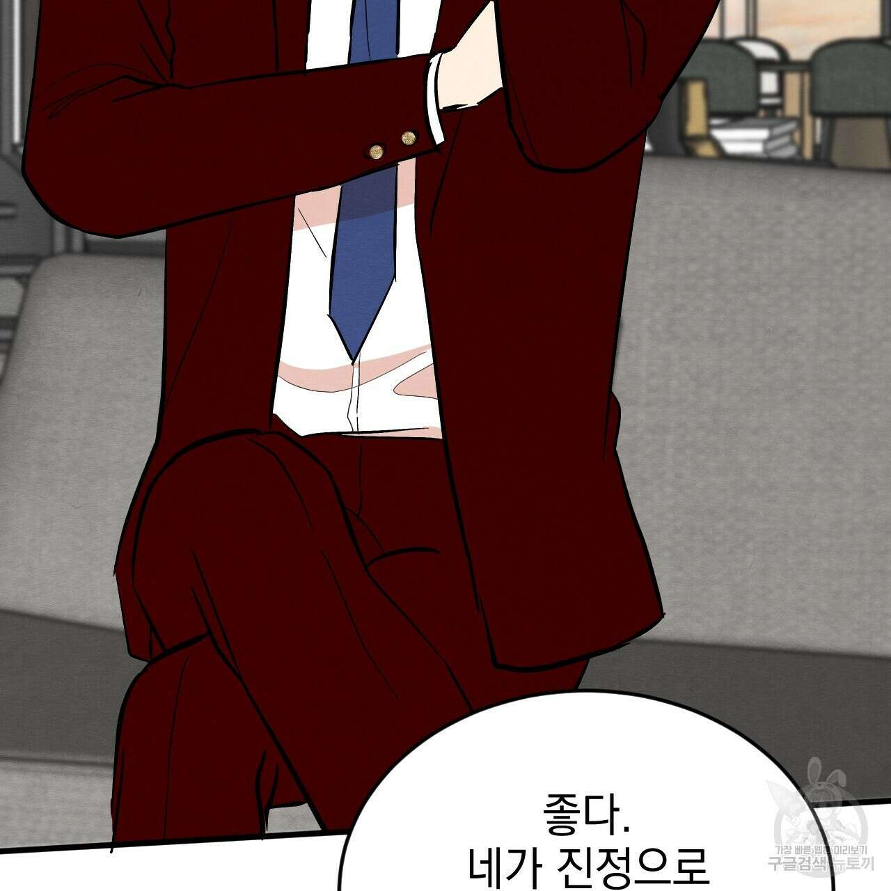 나쁘니까 더 62화 63