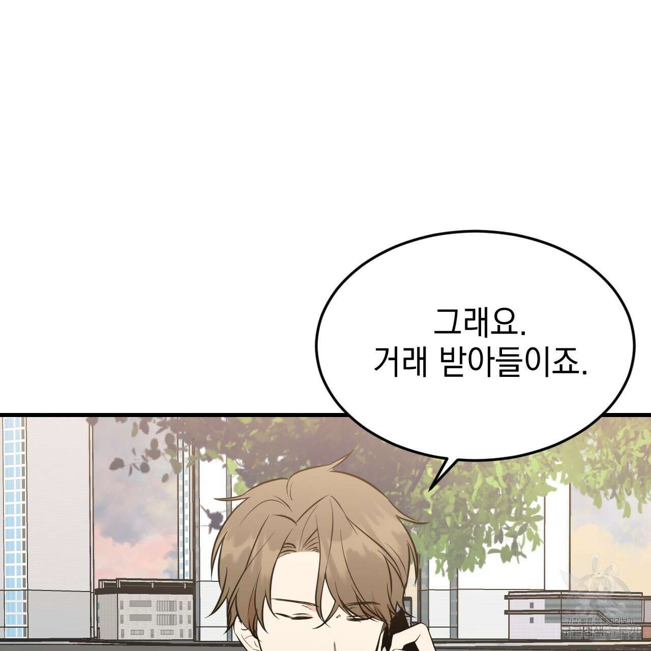 나쁘니까 더 62화 78