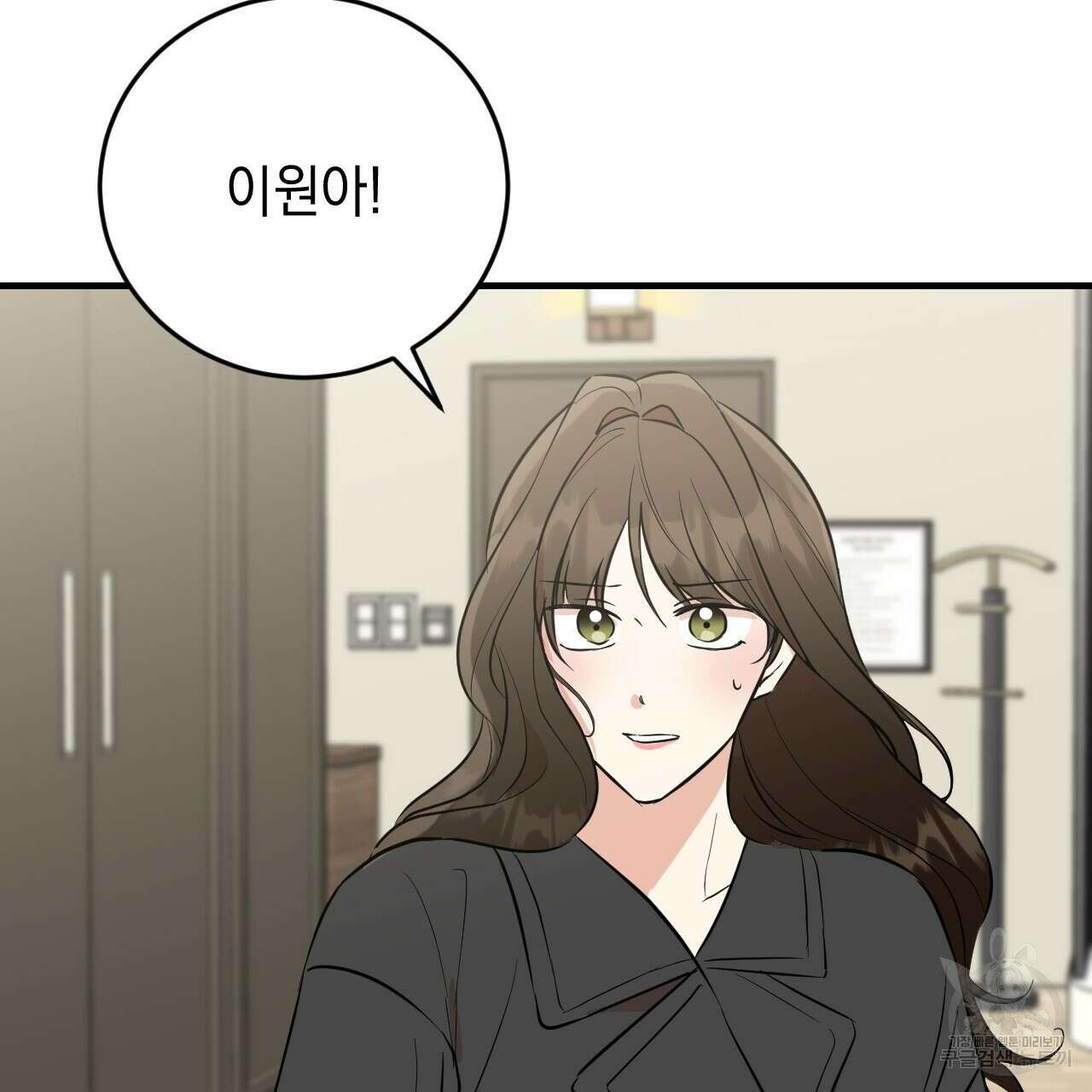 나쁘니까 더 62화 85