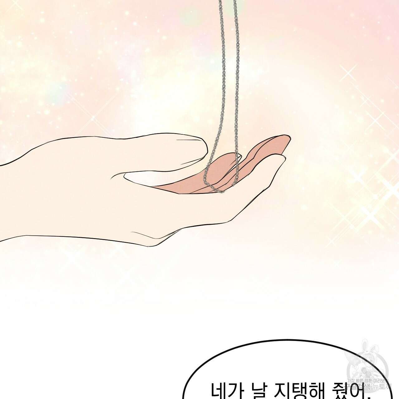 나쁘니까 더 62화 99