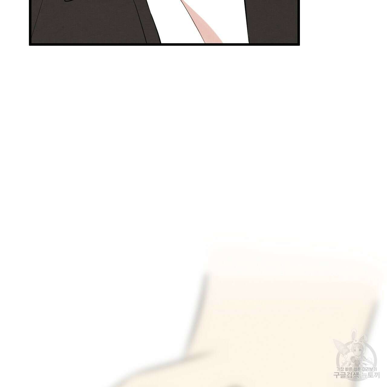 나쁘니까 더 62화 101