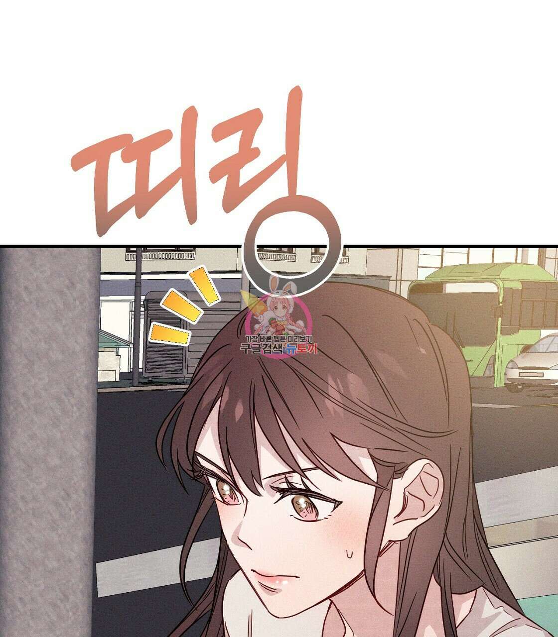 티파니에서 모닝 키스를 21화 1