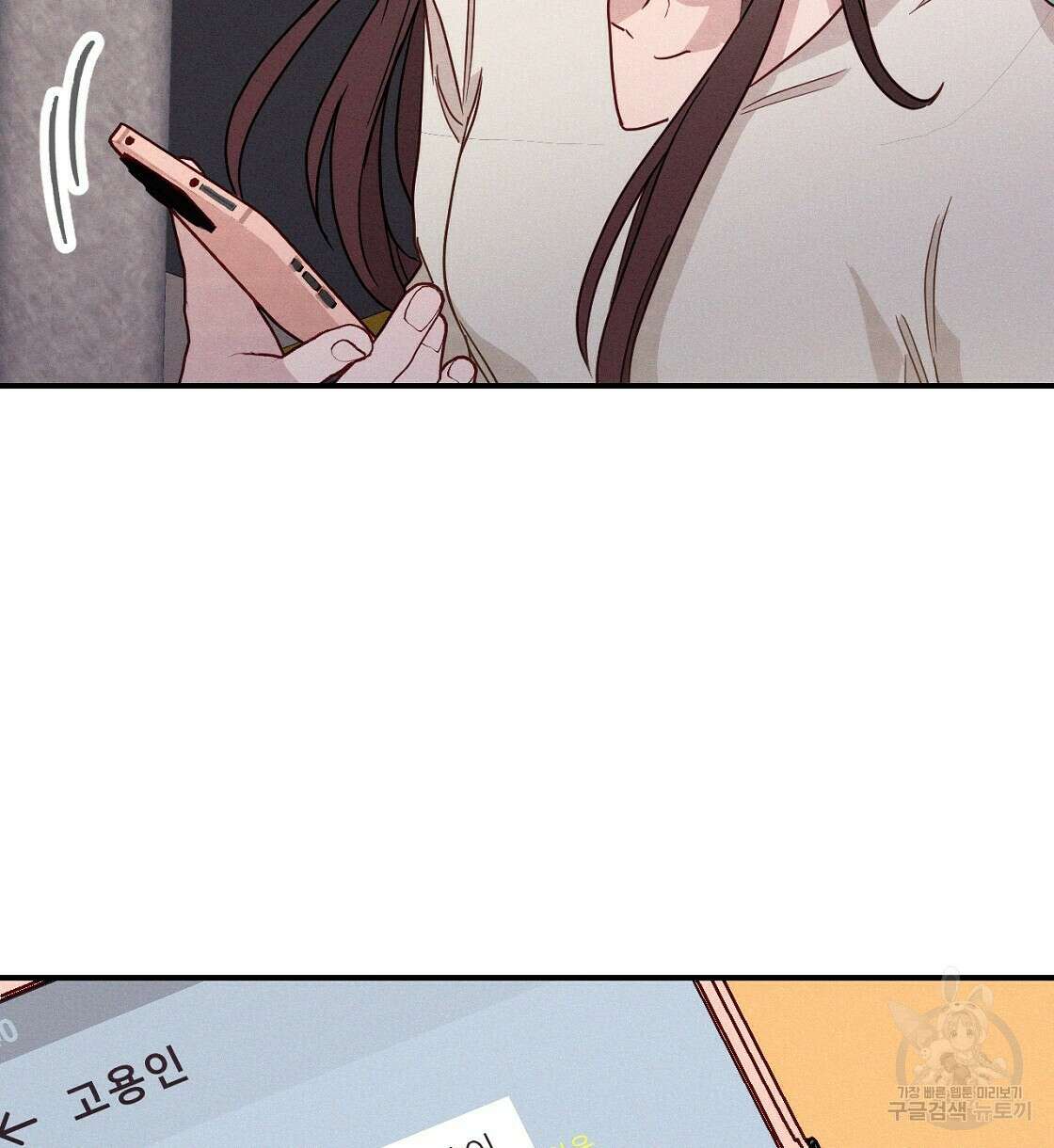티파니에서 모닝 키스를 21화 2