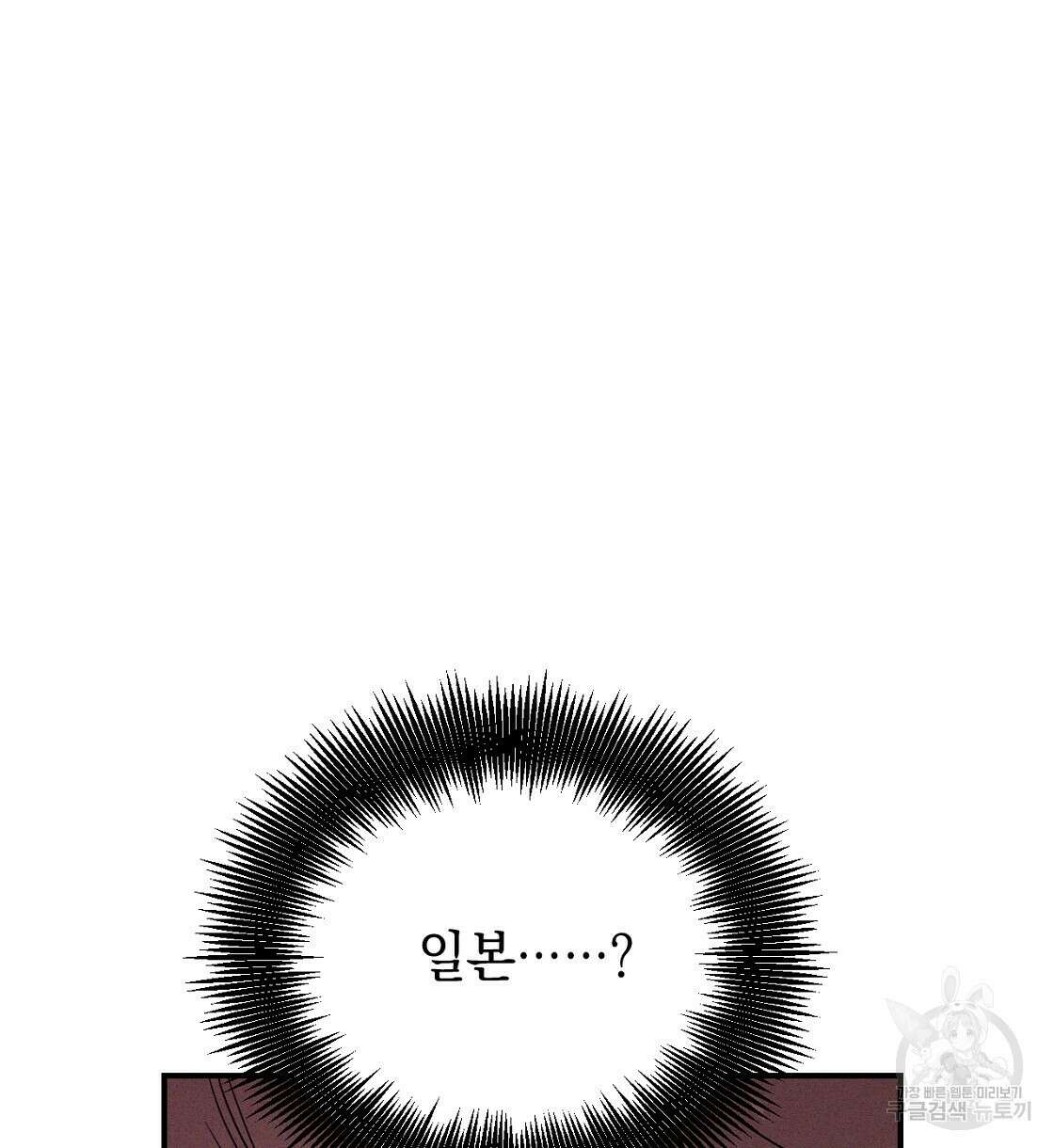 티파니에서 모닝 키스를 21화 4