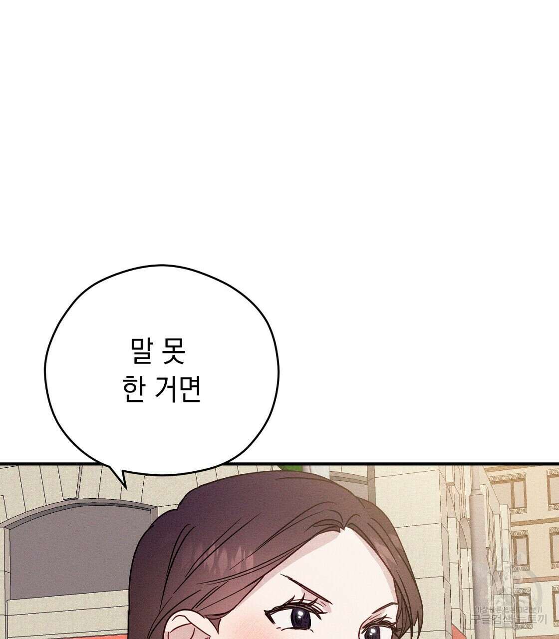 티파니에서 모닝 키스를 21화 7