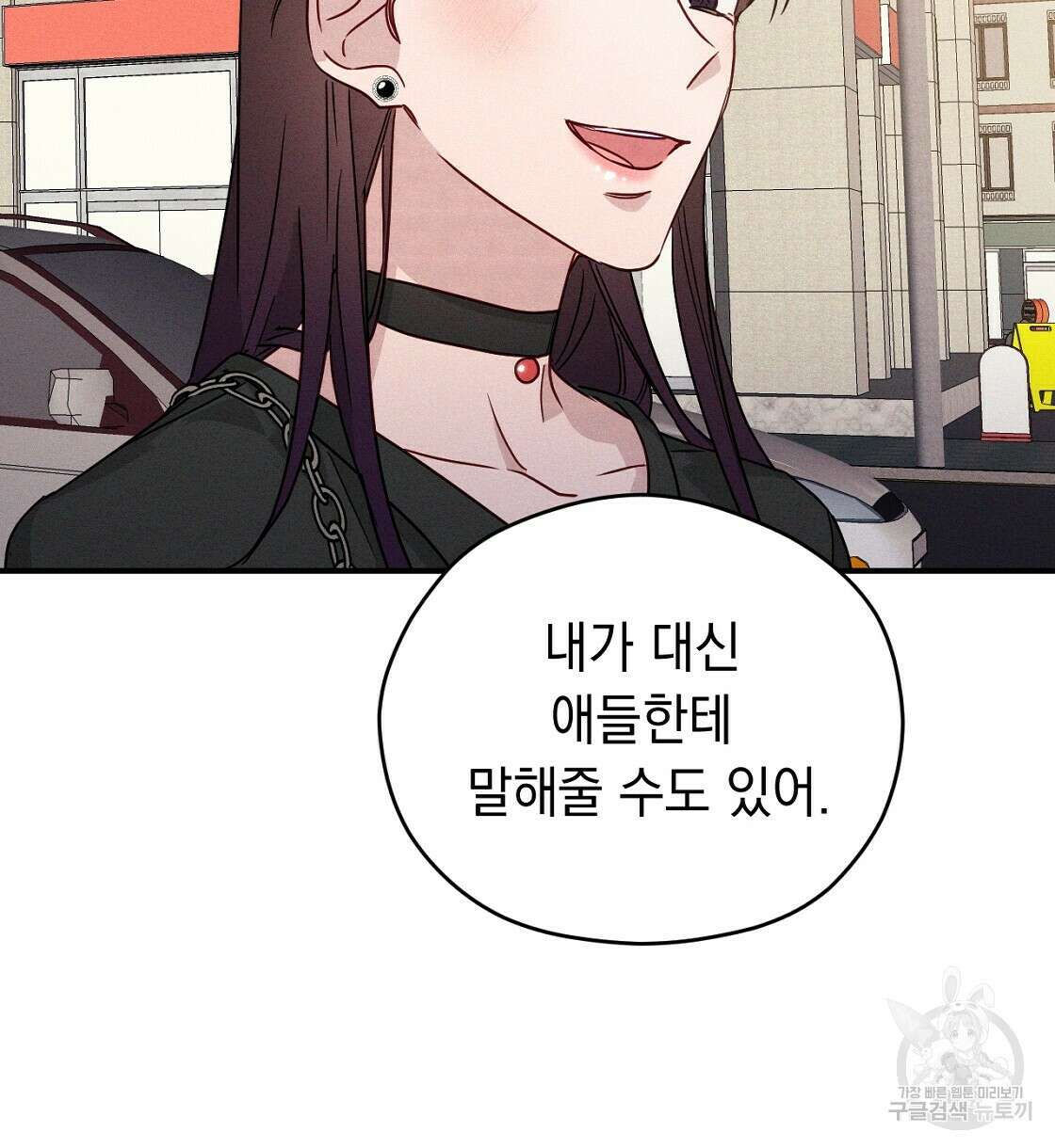 티파니에서 모닝 키스를 21화 8