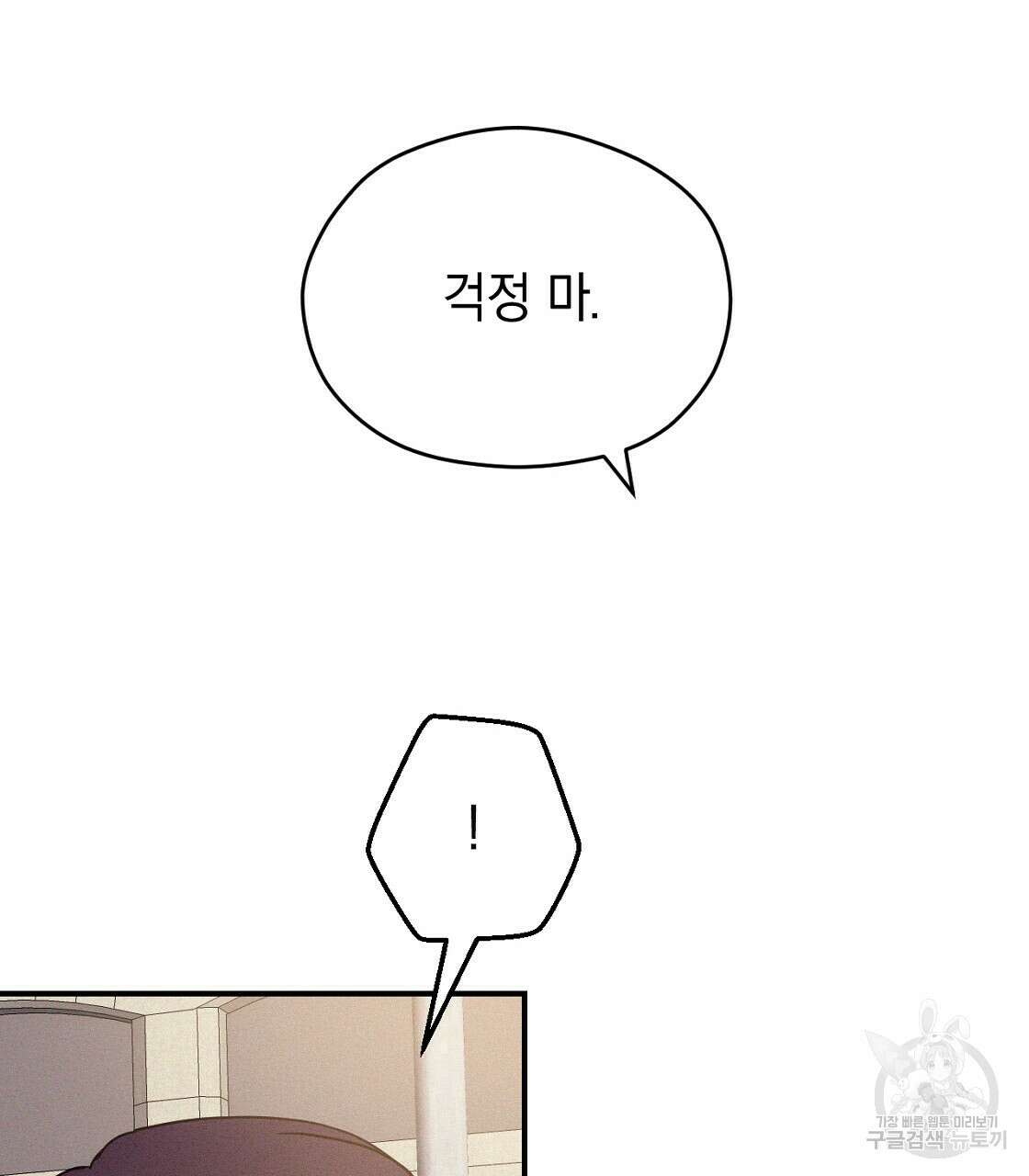 티파니에서 모닝 키스를 21화 9