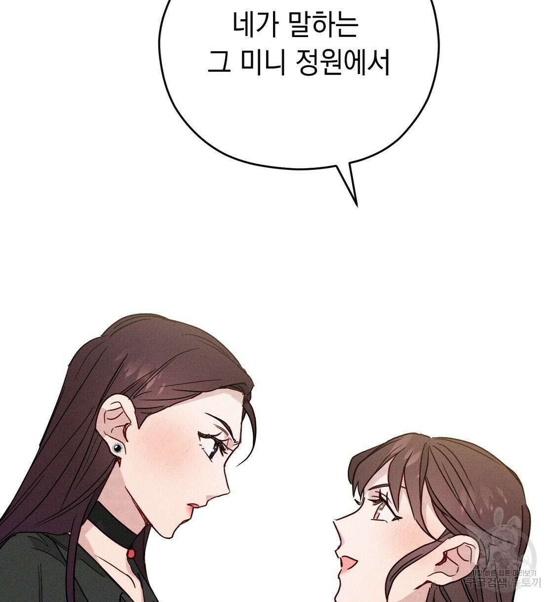 티파니에서 모닝 키스를 21화 12