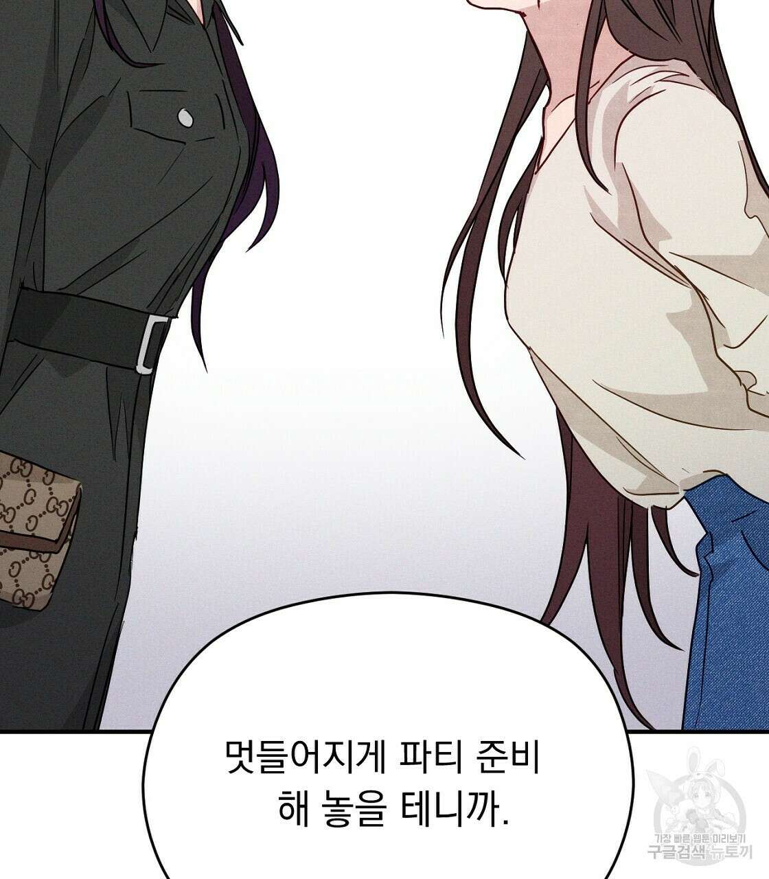 티파니에서 모닝 키스를 21화 13