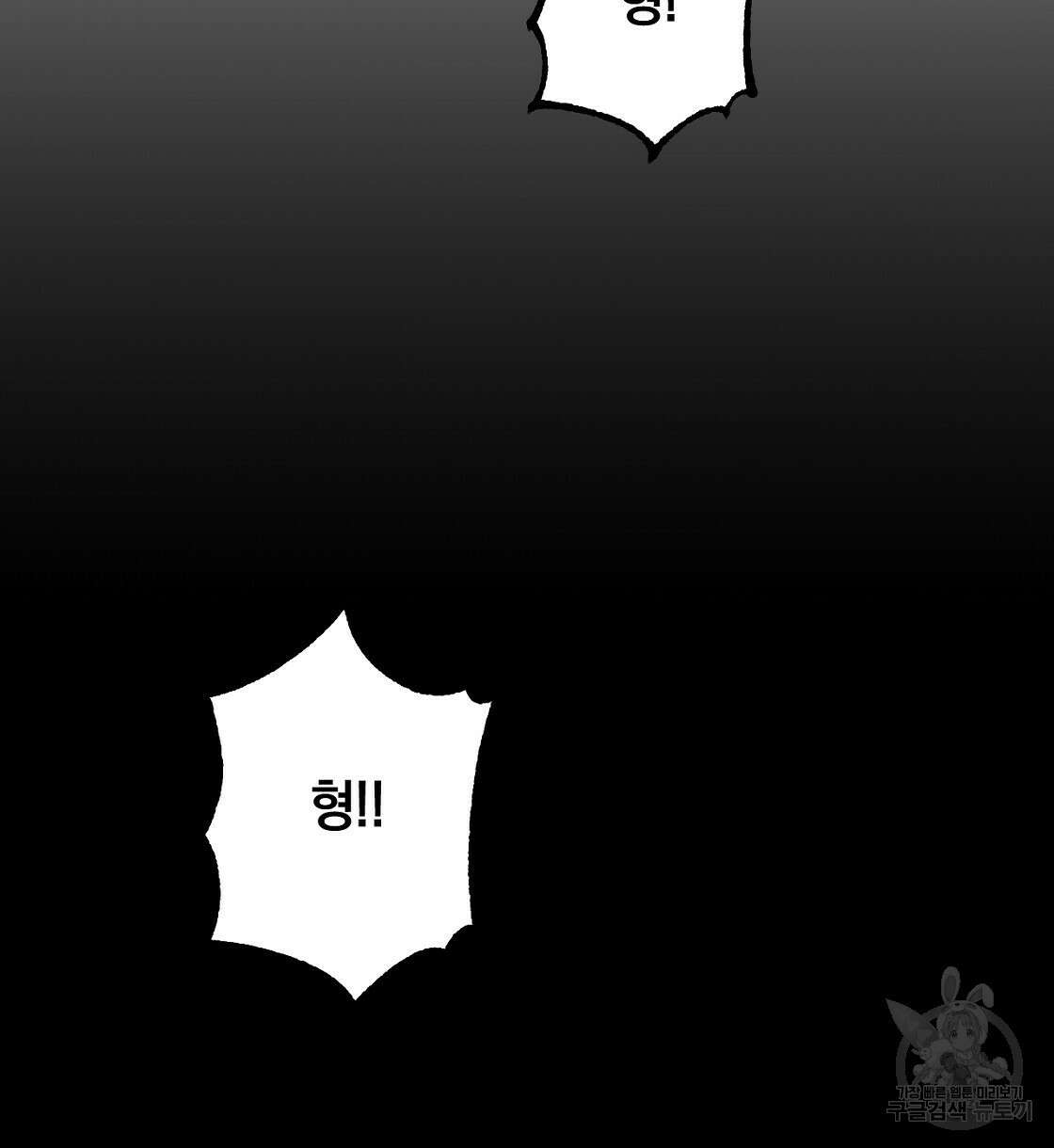 티파니에서 모닝 키스를 21화 26