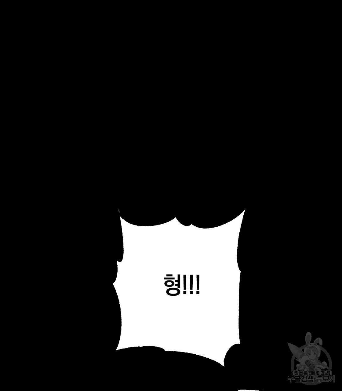 티파니에서 모닝 키스를 21화 27