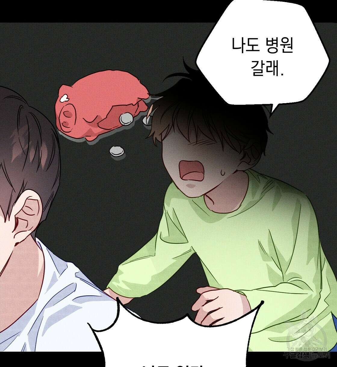 티파니에서 모닝 키스를 21화 28