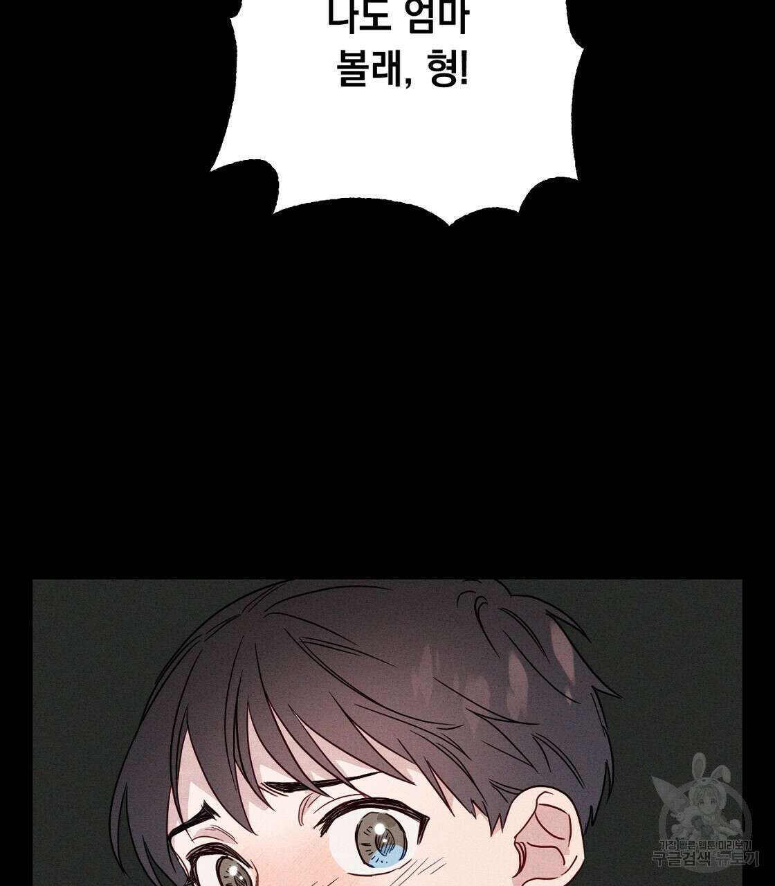 티파니에서 모닝 키스를 21화 29