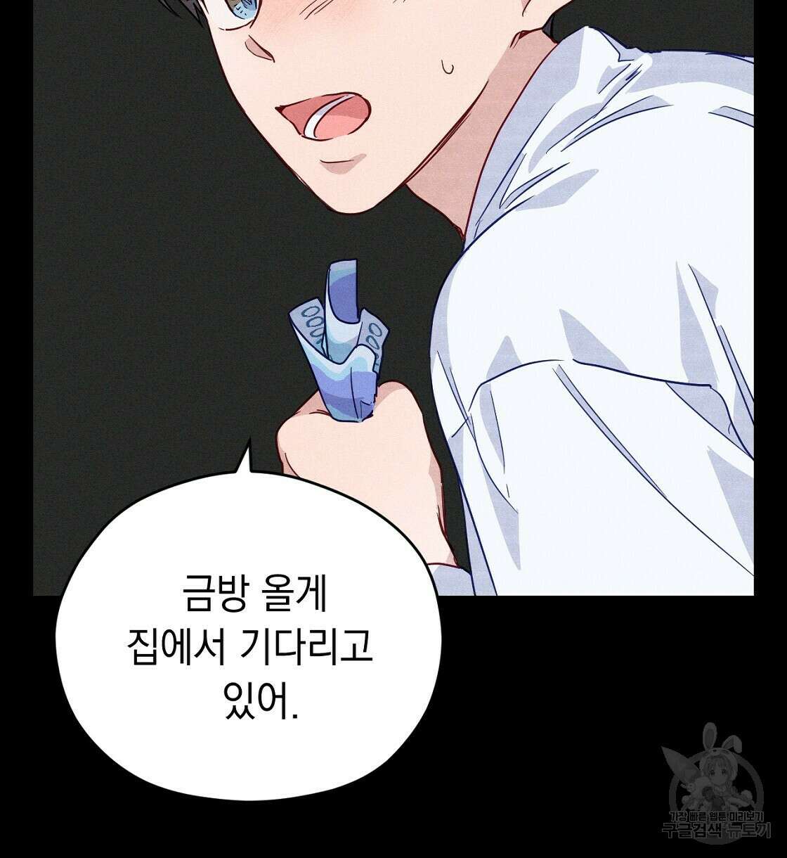 티파니에서 모닝 키스를 21화 30