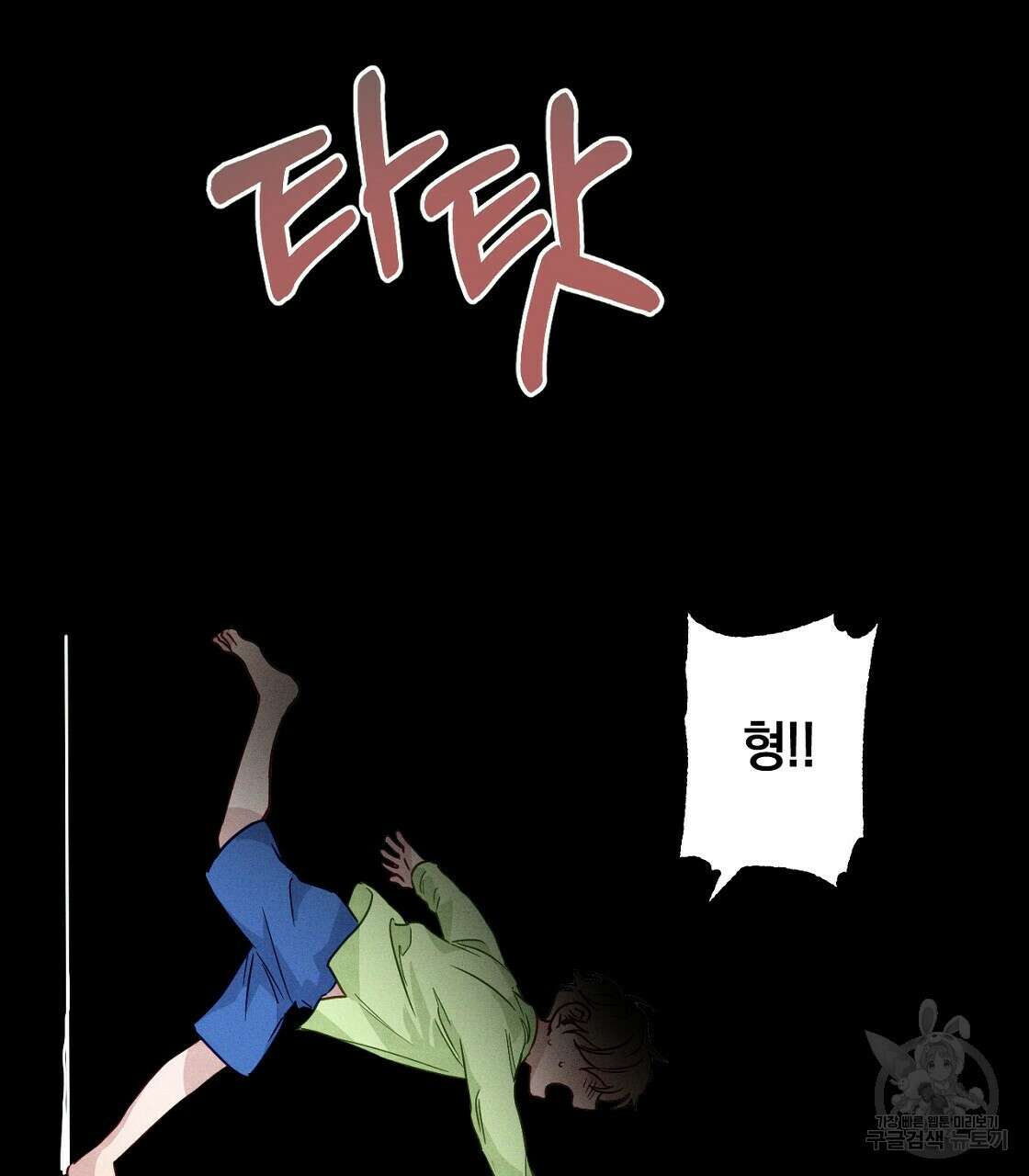 티파니에서 모닝 키스를 21화 31